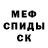 МЕФ мука Valeriya Burman