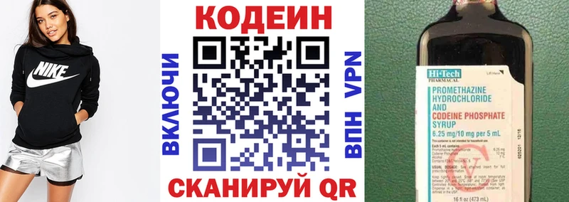 Codein Purple Drank  даркнет какой сайт  Кизляр 