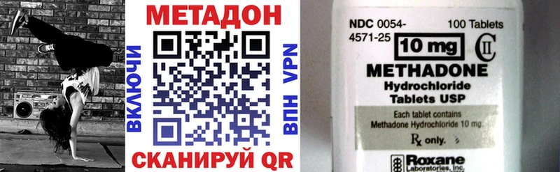 Метадон кристалл  Кизляр 