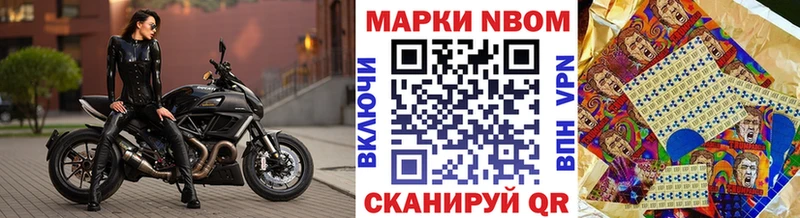 Марки NBOMe 1,8мг  Кизляр 